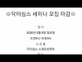 아무도안들어올 시간에 살시간 Q&A