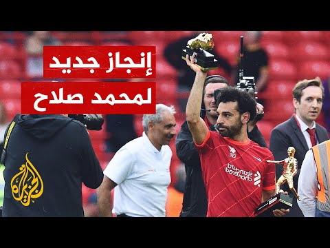 محمد صلاح يحصد الجوائز الفردية في الدوري الإنجليزي الممتاز