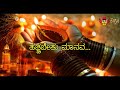 Deepadinda Deepava Lyrical Video