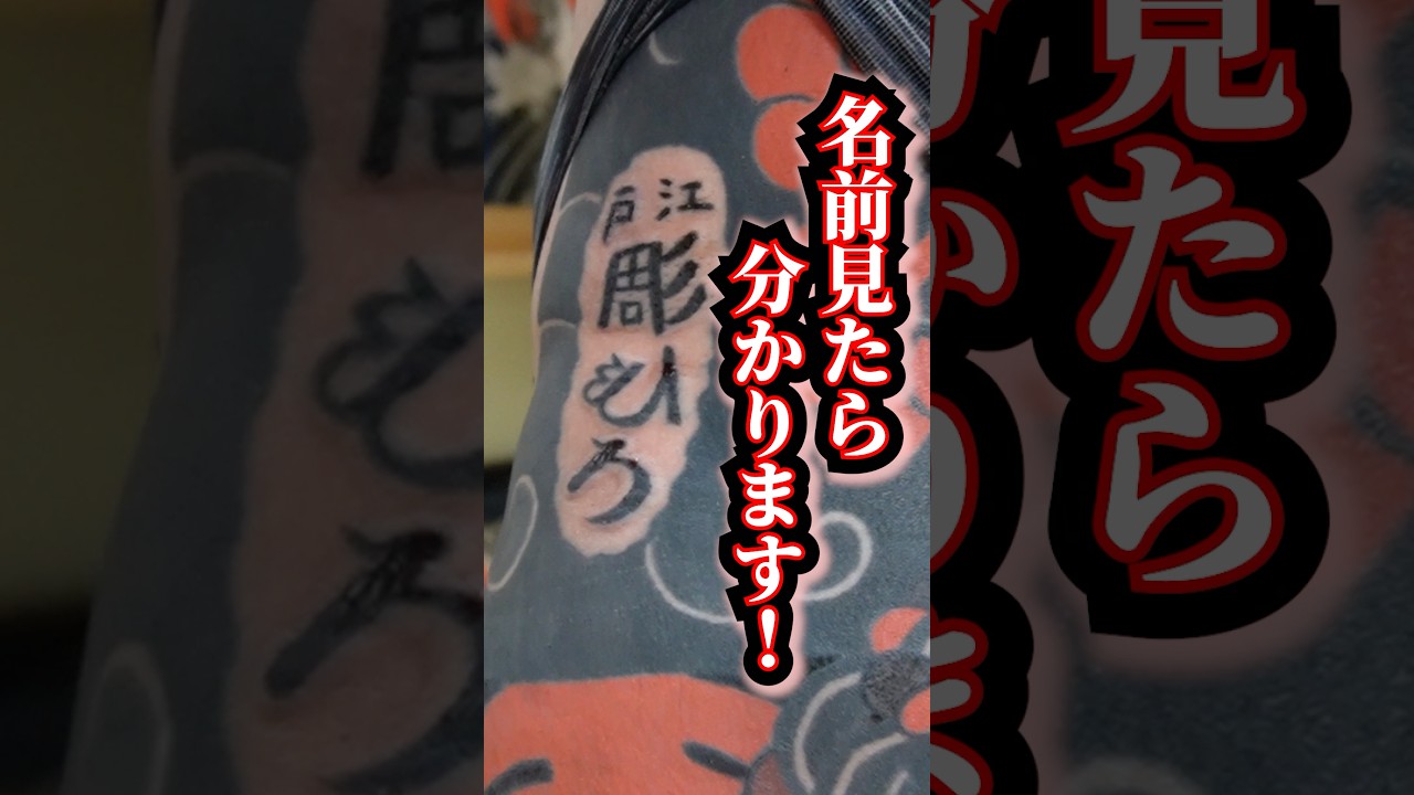 名前見たら分かる【本編関連動画/未公開シーン】