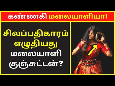 கண்ணகி மலையாளியா? | Nandhi Varman speech | public speaking | famous public speakers | clear speech