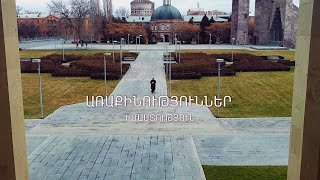 Իմաստություն