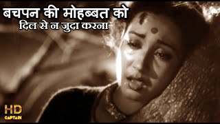 Bachpan Ki Mohabbat Ko Lyrics - Baiju Bawra