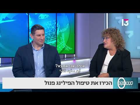 הכירו את טיפול הפילינג פנול