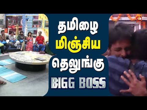 Bigg Boss Tamil vs Bigg Boss Telugu | Bigg Boss Latest News | Thamizh Padam Video