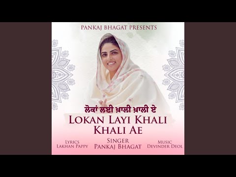 Lokan Layi Khali Khali Ae