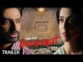 Amaanat | Official Trailer | Dheeraj Kumar | Neha Pawar | Releasing on 13th Dec | Yellow Music