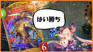 まだ"あのカード"使ってないの？【Shadowverse シャドウバース】