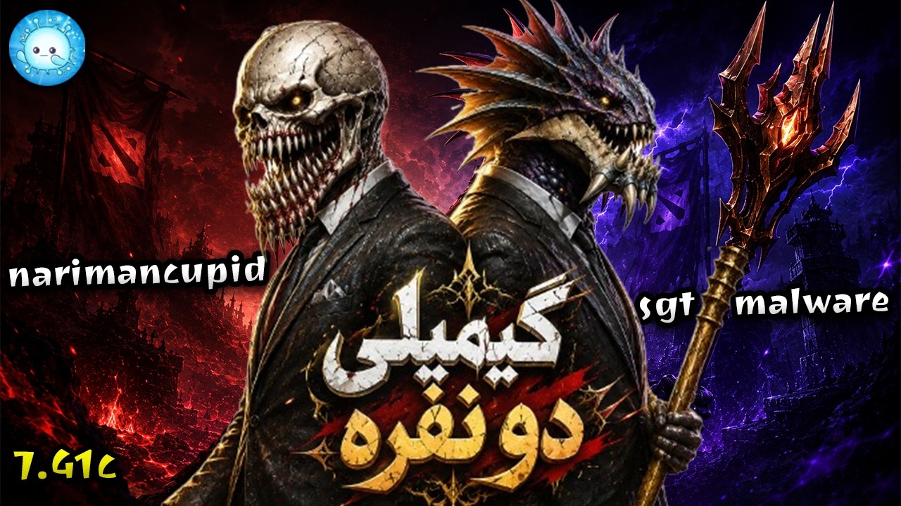 اولین گیمپلی دو نفره بعد از قطعی با عابد 😊لایف کری |Gameplay Lifestealer Carry via sgt Slardar Pos