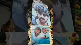Download lagu Pawan Kalyan Birthday celebrations 🥳😍#pawankalyan #powerstar #trending #janasena mp3 Download lagu Pawan Kalyan Birthday celebrations 🥳😍#pawankalyan #powerstar #trending #janasena mp3