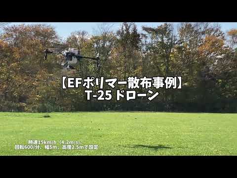 ドローン