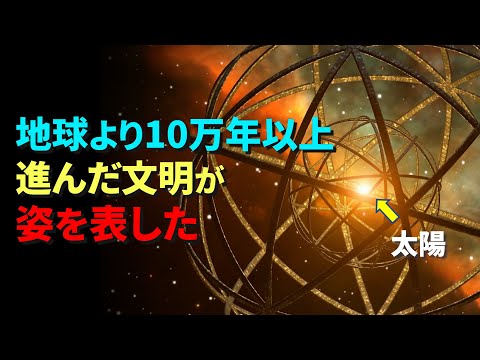 「異星人のテクノロジー」?研究者らは10年ぶりに宇宙からの信号源の可能性を発見