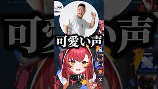 野良のまざーさんとマッチする猫汰つなwww【ぶいすぽ/切り抜き】