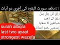 Ruqyah Against Sihir Jinn You Will Make Rich Wealthy Rukiya Qurani Drhafiz Urdu Hindi