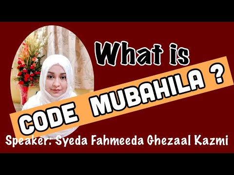 CODE MUBAHILA|| 10 IMPORTANT LESSONS FROM THE EVENT OF MUBAHILA || Lecture in English