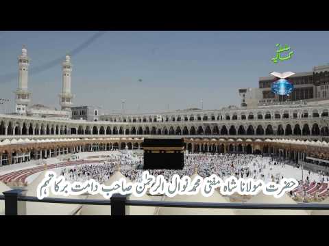 Friday Sermon - Khutbat e Juma, chicago - 18-May-2012 - Mutaffariq Masail