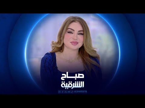 شاهد بالفيديو.. أهمية الاعتناء بالصحة الجسدية والنفسية | صباح الشرقية