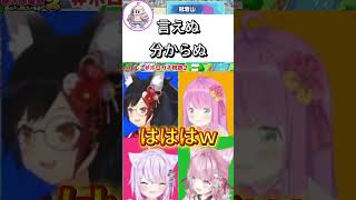 統率の取れたルーナイトにブチギレの姫様に爆笑するおかこよミオｗｗ #ホロライブ #切り抜き #Hololive #shorts #姫森ルーナ