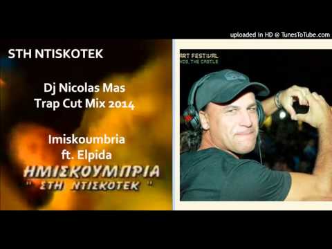 IMISKOUMBRIA FT.ELPIDA - STIN NTISCOTEK(Dj Nicolas Mas TRAP CUT MIX 2014)