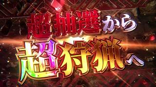 【5ch】エンターライズ機種、阿鼻叫喚と新台への期待が渦巻く！モンハンライズ・RE:3の評価は？🤔