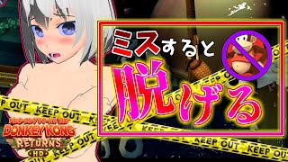 【ゆっくり実況】子分に頼ってはいけないドンキーコングリターンズHD#5~大海の八本足~【ドンキーコングリターンズ】