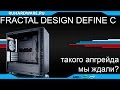 Fractal Design FD-CA-DEF-C-BK - відео