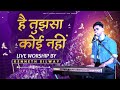 Hai Tujhsa Koi Nahi || Live Worship By Brother Kenneth Silway || In Chandigarh Meeting