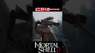 【Mortal Shell II】帰ってこーい【モータルシェル2】 #mortalshell  #モータルシェル
