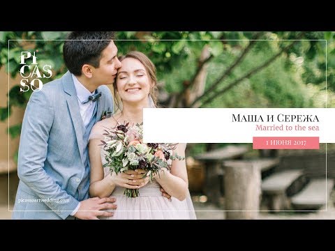 Picasso Art Wedding, відео 1