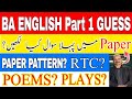 BA English Part 1 Guess For 2025 Exams Latest Update Complete Paper Pattern Prof Tanveer