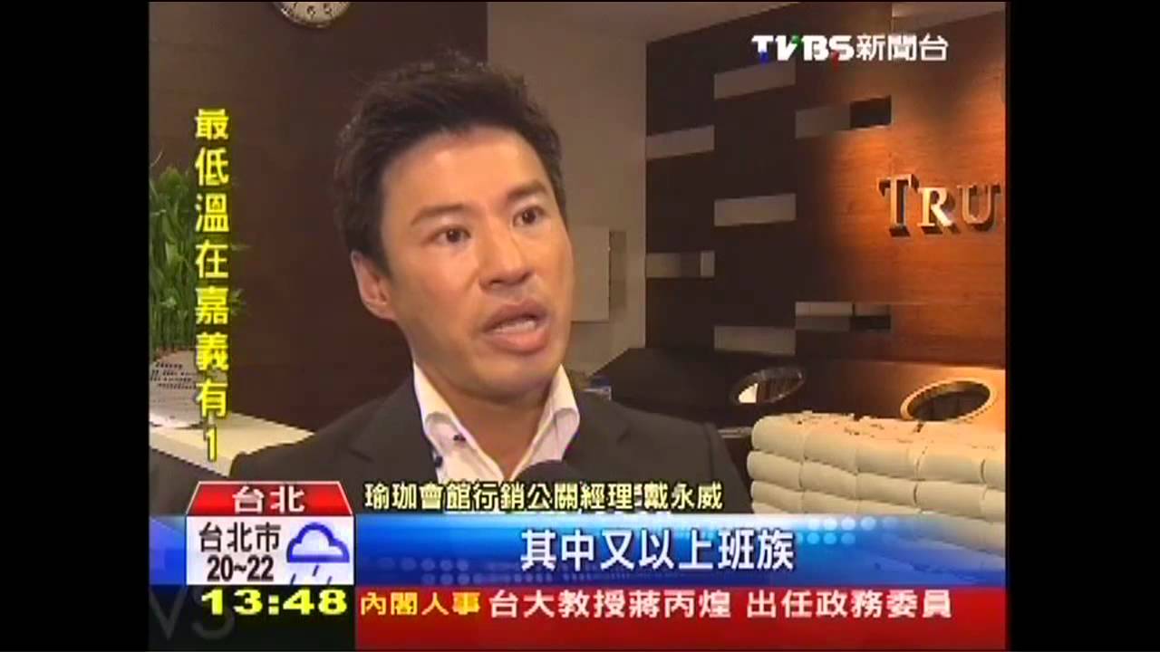 大老闆瘋瑜珈 男性會員成長近3成