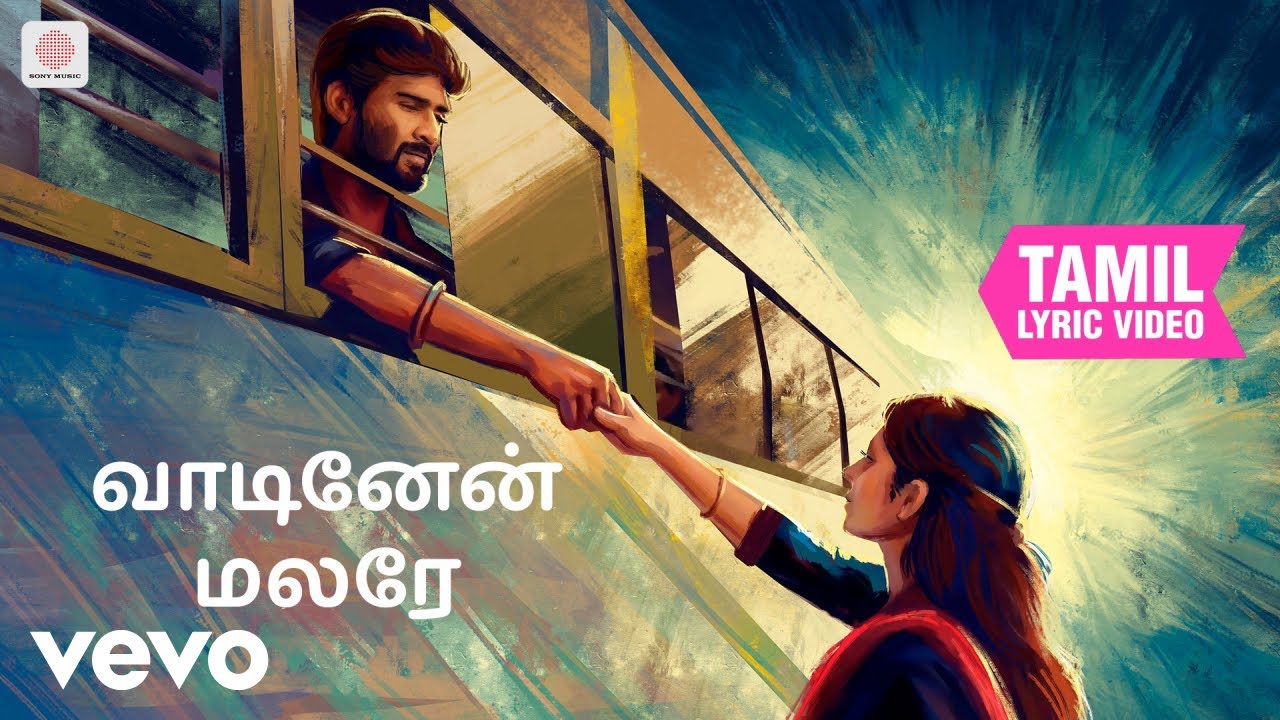 29 - வாடினேன் மலரே தமிழ் பாடல்வரிகள் | ஷான் ரோல்டன்