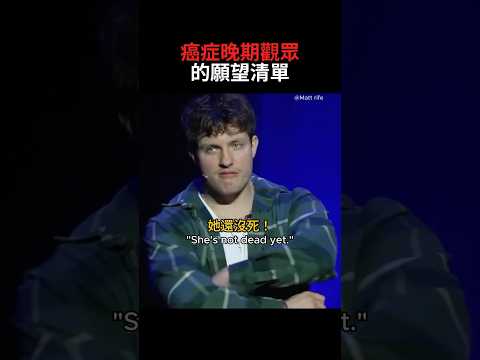 覬覦遺產的女兒與時日無多的媽媽XD