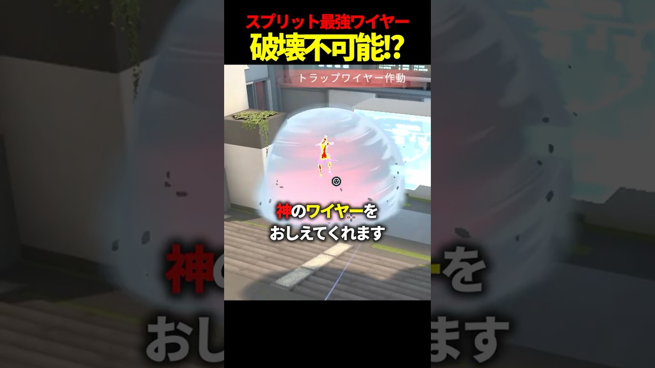【破壊不可能⁉】スプリットの最強サイファーワイヤーセットアップ【VALORANT / ヴァロラント】【Vtuber】