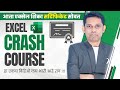 Learn Microsoft Excel In Marathi With Certificate Microsoft Excel Course In Marathi