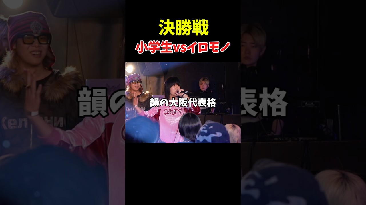 決勝戦にテトリス🆚FCザイロスが対戦