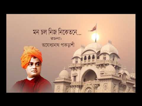 Sukanya saha ramkrishna stotram