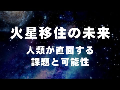 火星: 目立たない植物が私たちの生存を保証する可能性がある