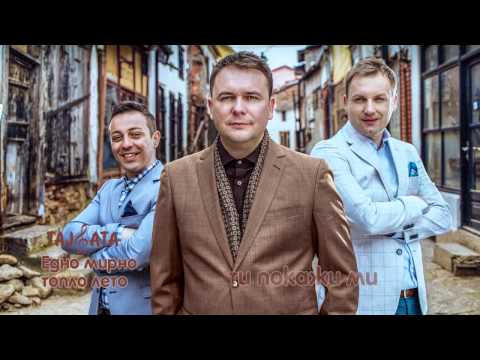 Тајфата " Едно мирно топло лето "