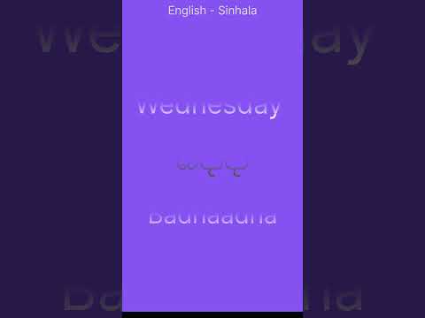 English - Sinhala | Days of the week | Learn Sinhala Through English