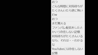 ２４で将棋実況