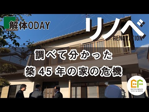 【リノベモデルハウス】リノベーションする理由