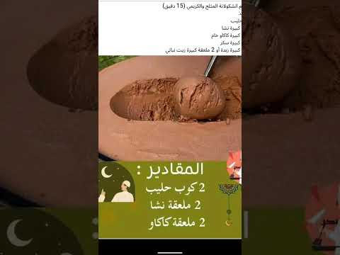 ايسكريم للصيف 🌤