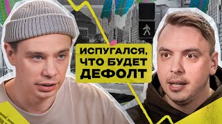 Куда вкладывать деньги, когда страшно? | Сергей Орлов покупает акции