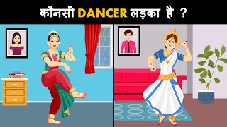 Which driver is dancer  Hindi Riddles | Hindi Paheliyan | Paheli | Mind Your Logic Paheli