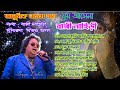 Bappi Lahiri Ghum Asena/ Bangla Adhunik Gaan/ Bengali Modern Songs/ Bappi Lahiri Bengali Album Songs