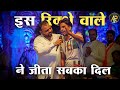 विकलांग रिक्शे वाले ने जीता सबका दिल Kan