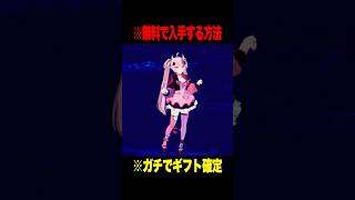 1v1で勝ったら欲しいスキンをギフトします！【フォートナイト】 #Shorts #フォートナイト #ブレインロット #brainrot