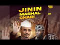 Dauda Kahutu Rarara - Jinin Masha Deby (Official Music Audio)