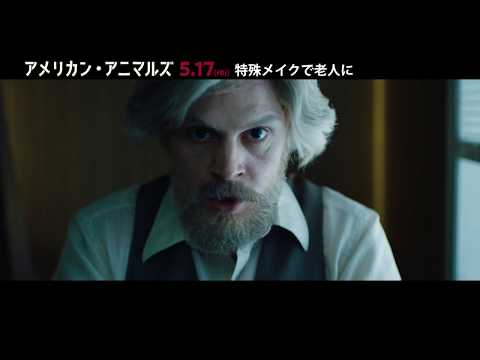 映画『アメリカン・アニマルズ』本編映像